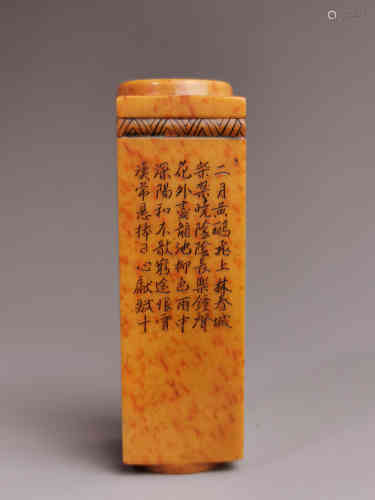 A Chinese Carved Shoushan Seal