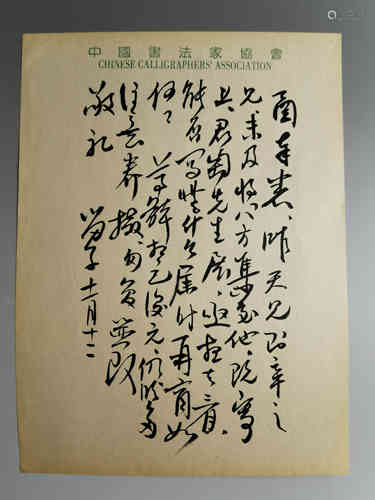 A Chinese Calligraphy