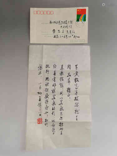 A Chinese Letter, QiGong Mark