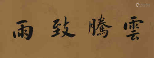 A Chinese Painting, LvJi Mark