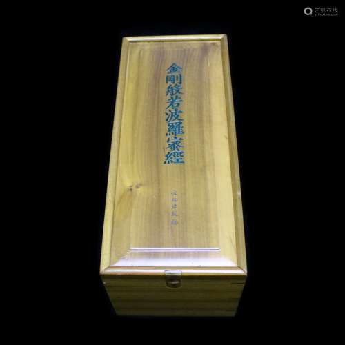 A Book of Chinese Scripture