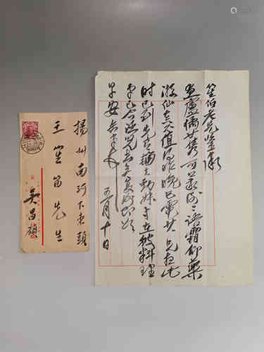 A Chinese Calligraphy