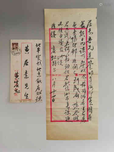 A Chinese Calligraphy