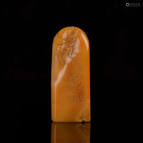 A Chinese Carved Tianhuang Stone Seal