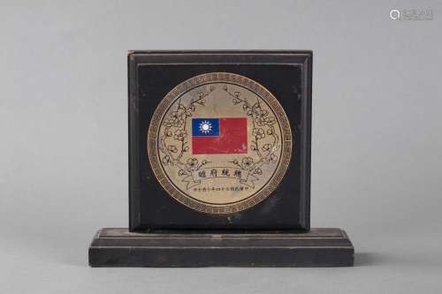 A 1985 REPUBLIC OF CHINA AWARD