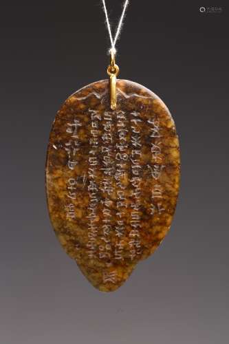 A JADE INSCRIBED PENDANT