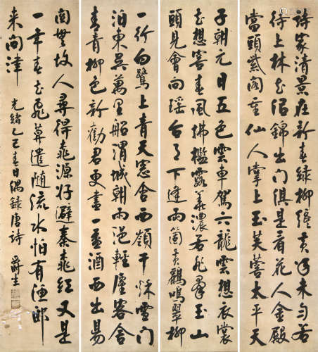 王垿（1857～1933） 书法四屏 立轴 水墨纸本