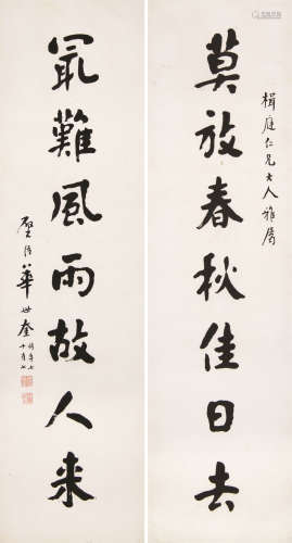 华世奎（1864～1942） 书法对联 立轴 水墨纸本