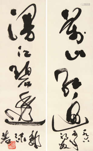 郭沫若（1892～1978） 书法对联 镜芯 水墨纸本