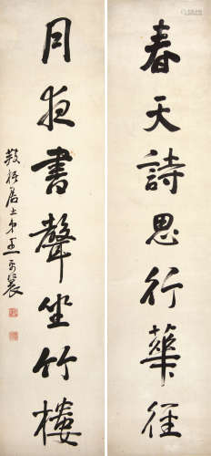 王禹襄（1870～1935） 书法对联 立轴 水墨纸本