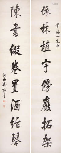 吴郁生（1854～1940） 行书对联 立轴 水墨纸本