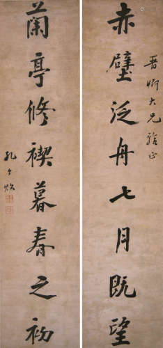 孔令贻（1872～1919） 书法对联 立轴 水墨纸本