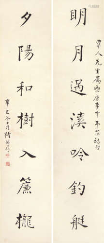 褚德彝（1871～1942） 书法对联 立轴 水墨纸本