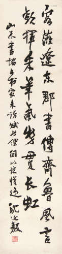 沈延毅（1903～1992） 书法 托片 水墨纸本