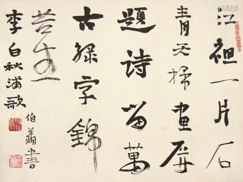 孙伯翔（b.1934） 书法 镜芯 水墨纸本