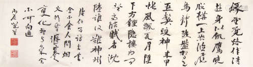 饶宗颐（1917～2018） 书法 字片 水墨纸本