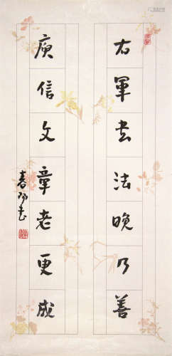 霍春阳（b.1946） 书法 字片 水墨纸本