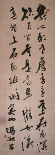 冯敏昌（1747～1806） 书法 立轴 水墨纸本