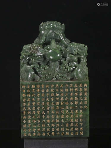 Hetian Jade seal graining dragon button