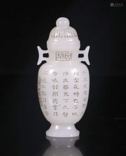 Hetian Jade poetry bottle