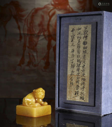 Tian Huang beast button seal with brocade box