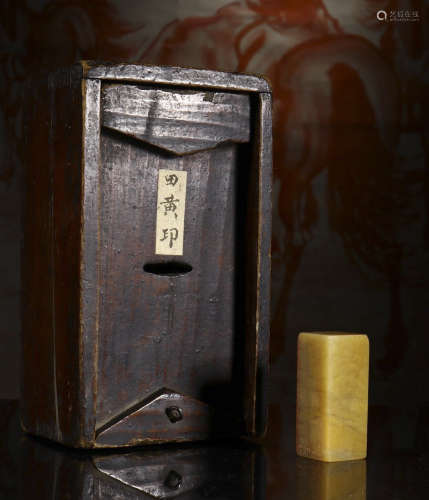 TianHuang seal with brocade box