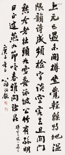 翁同龢（1830～1904） 书法 立轴 水墨纸本