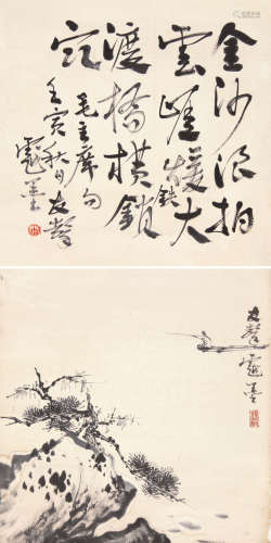 关友声（1906～1970） 书画二帧 画片 水墨纸本