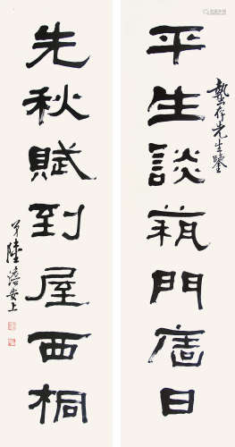 陆澹庵（1894～1980） 书法 对联 屏轴 水墨纸本