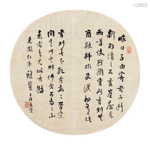 吴云（1811～1883） 书法 团扇面 设色绢本