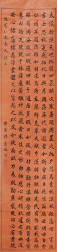 许赓飏（1827～1893） 书法 立轴 水墨纸本