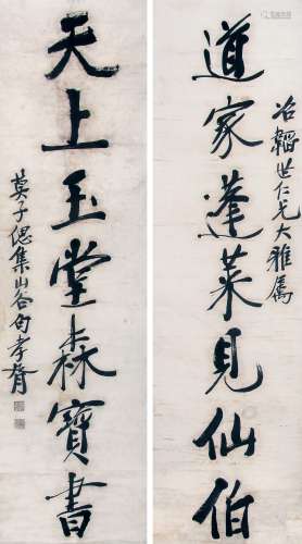 郑孝胥 （1860-1938） 行书七言对联 水墨纸本立轴