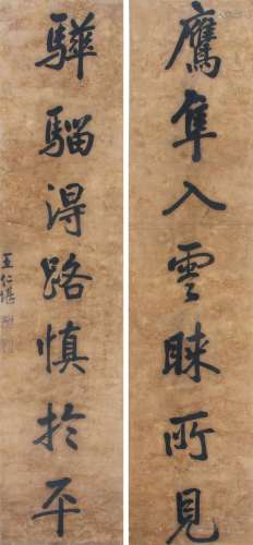 王仁堪 （1848-1893） 对联 水墨纸本镜片