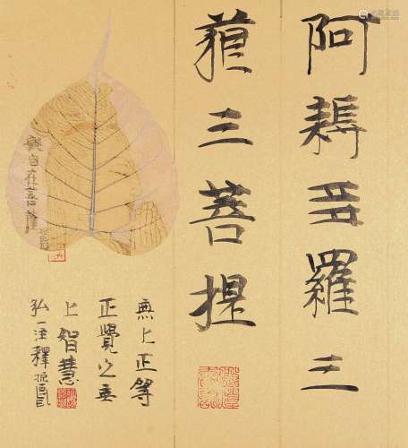 谢振瓯 （b.1944） 观自在菩萨 设色纸本金卡镜框