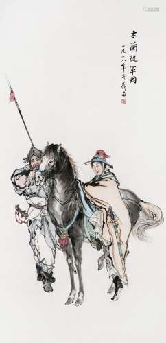 黄羲 （1899-1979） 木兰从军1978年作 设色纸本立轴