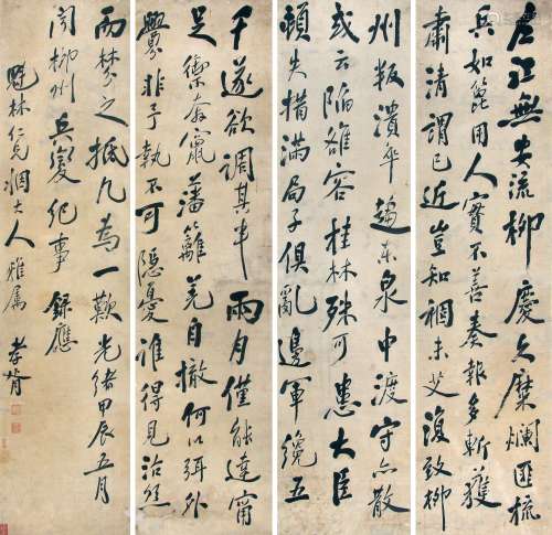 郑孝胥 （1860-1938） 行书四条屏 水墨纸本立轴