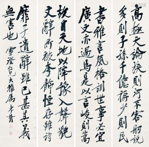 郑孝胥 （1860-1938） 行书四条屏 水墨纸本立轴