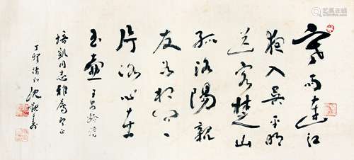 沈觐寿 （1907-1997） 行书 水墨纸本横幅