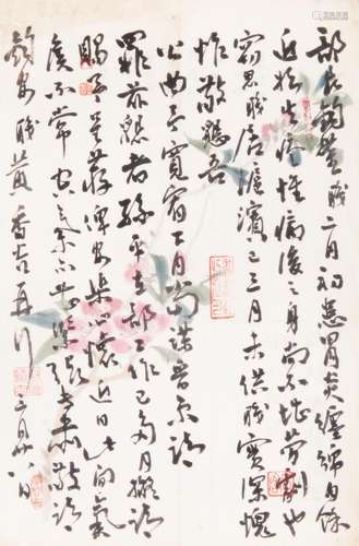 黄香谷 （1906-？） 行书 水墨花笺未裱