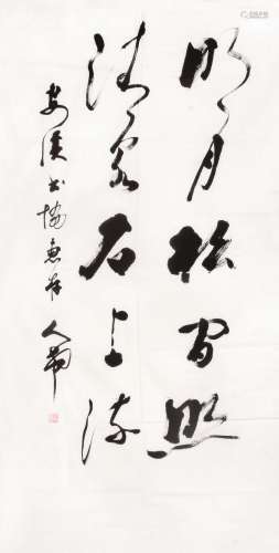 张人希 （1918-2008） 行书 水墨纸本未裱