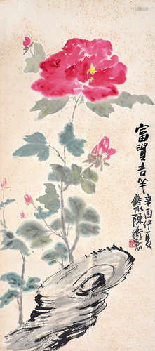 陈师曾 《富贵吉祥》