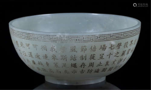 A CHINESE HETIAN WHITE JADE POEM BOWL