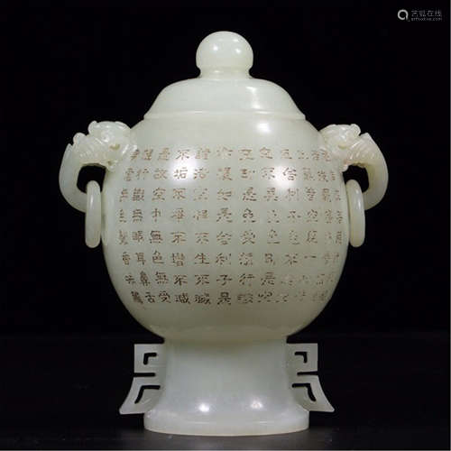 A CHINESE HETIAN JADE SCRIPTURES DOUBLE EARS LIDER INCENSER CAGE