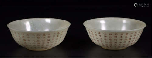 A PAIR OF CHINESE HETIAN JADE POEM BOWLS