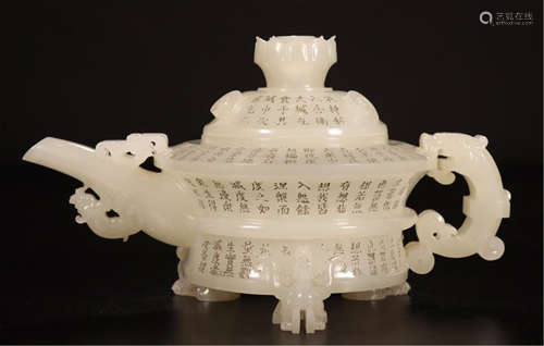 A CHINESE HETIAN WHITE JADE POEM DRAGON EARS KETTLE