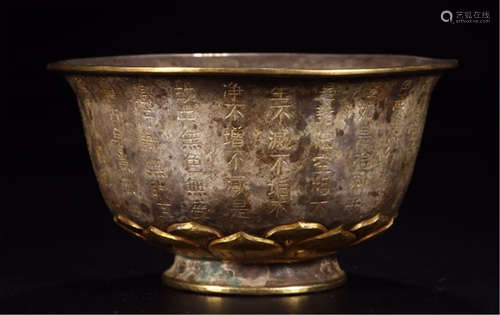 CHINESE GILT SILVER LOTUS BOWL