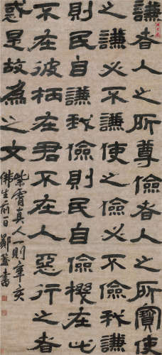郑簠 书法 纸本立轴