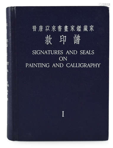 BUCH: SIGNATURE AND SEALS, VOL