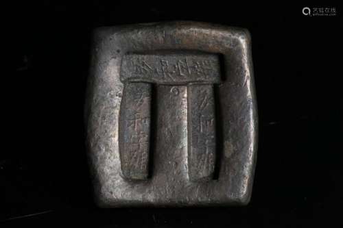 Chinese Silver Ingot