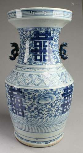 Chinese Blue & White Porcelain Vase with Twin Handles